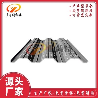 YX48-273.5-820开口楼承板