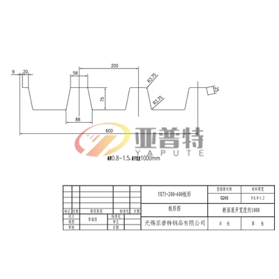 YX75-200-600板形
