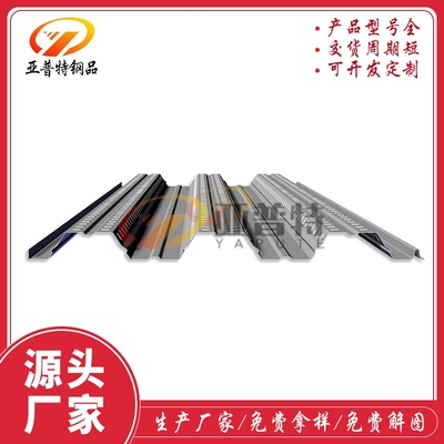 YX51-246-720开口楼承板