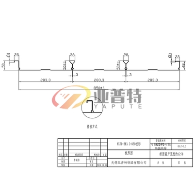 YX51-200-800板形