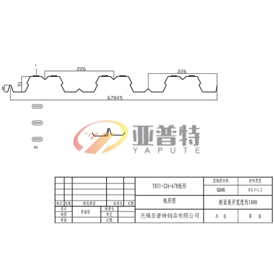 YX51-226-678板形